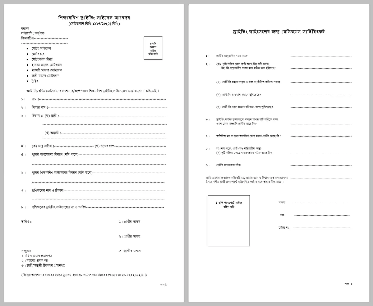 Arkansas DFA application form