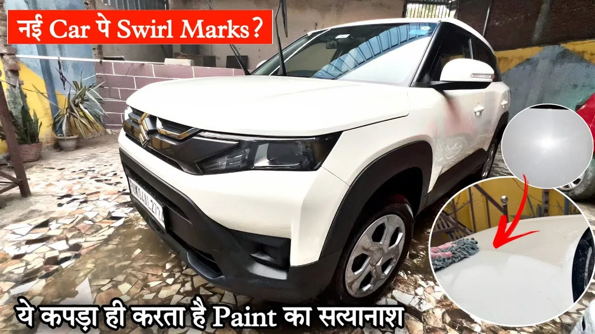 car wash swirl marks