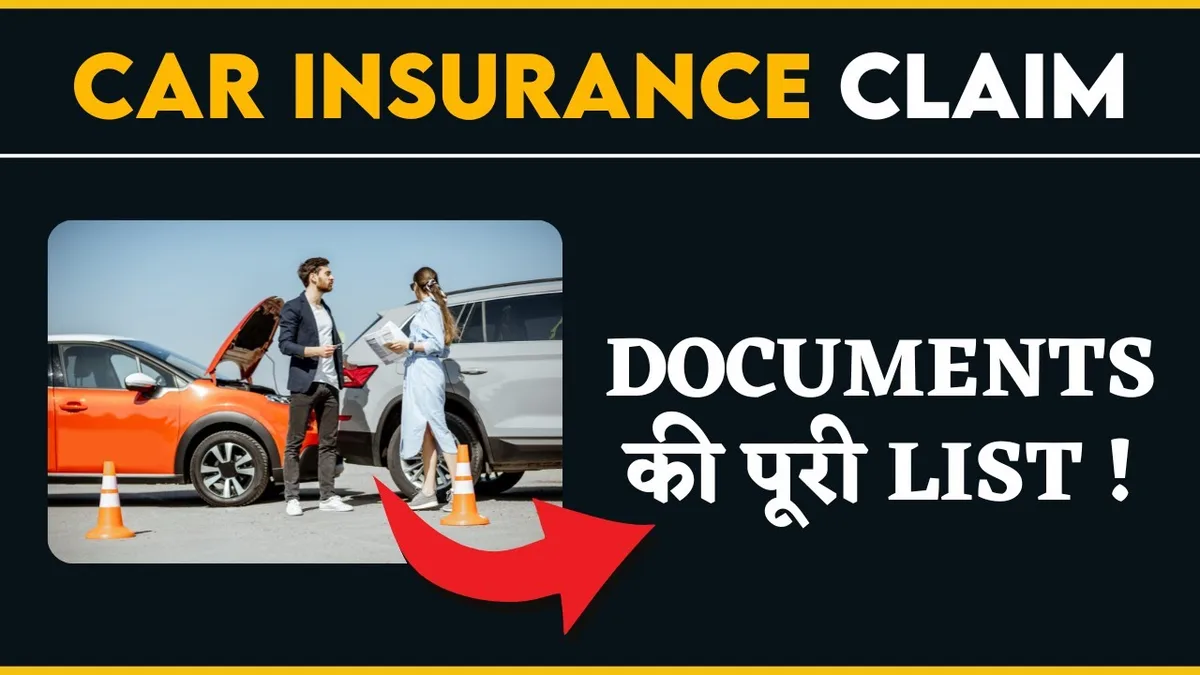 car insurance claim form
