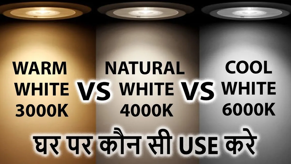 LED light bar color temperature comparison