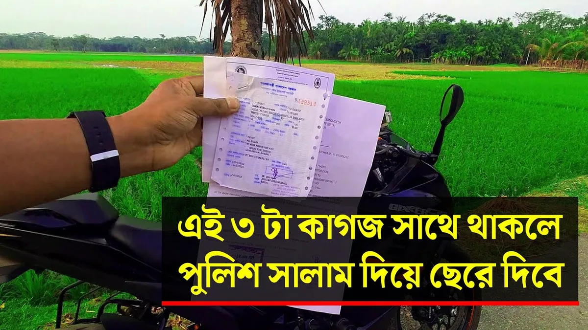 motorcycle registration documents