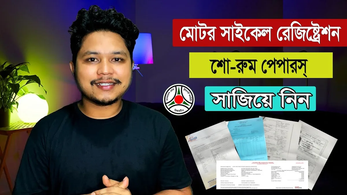 required registration documents