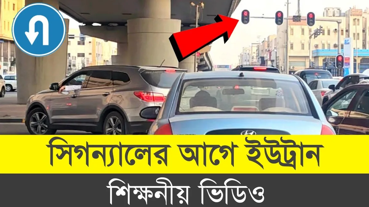 U-turn procedure yielding