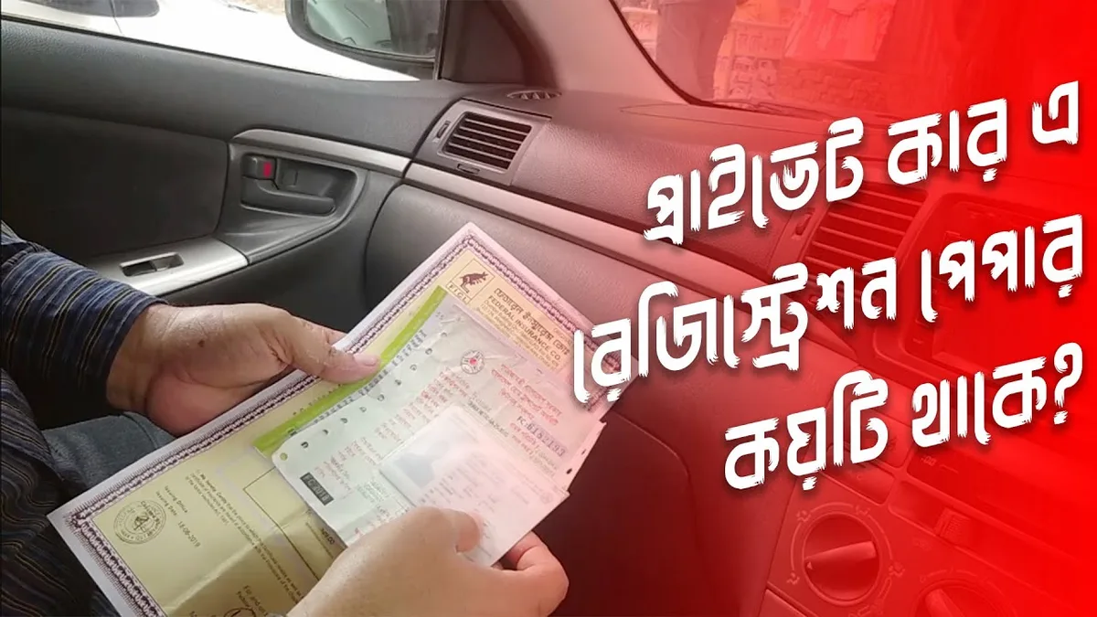 vehicle registration checklist