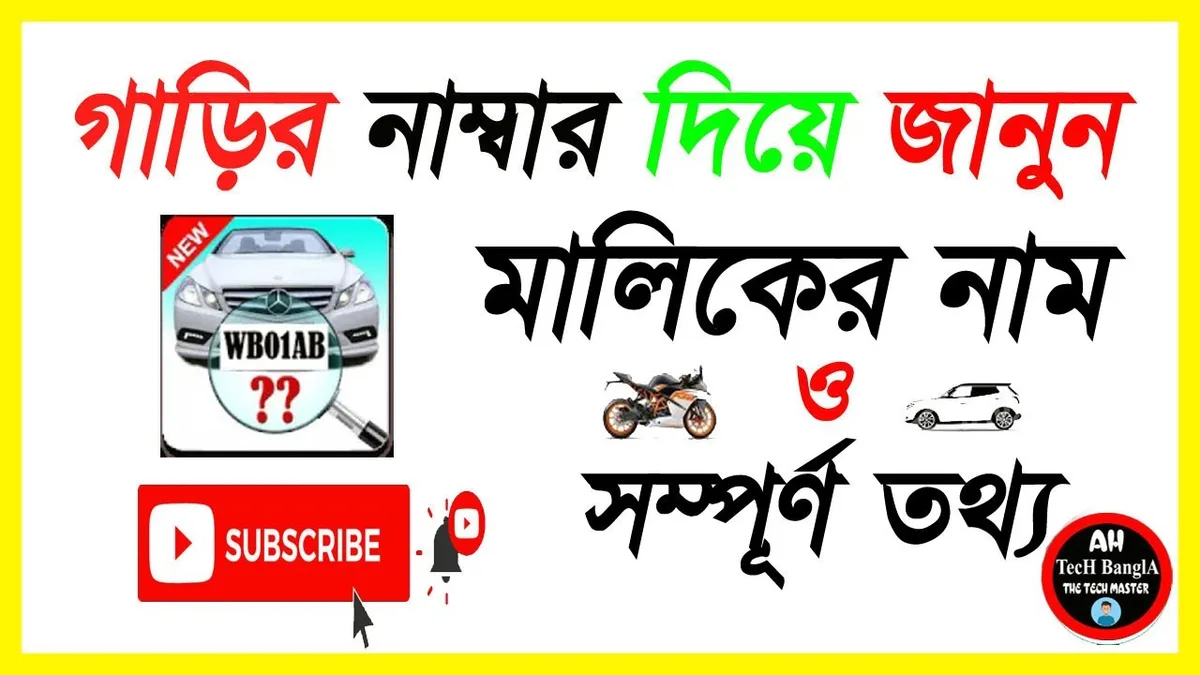 vehicle type comparison chart for registration fees